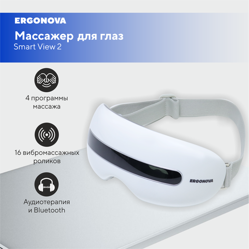 Массажер для глаз электрический вибрационный Ergonova Smart View 2 13388₽