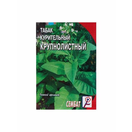 семена табак крупнолистный 512 0 01 г 4 уп Семена Табак Крупнолистный 512, 0.01 г