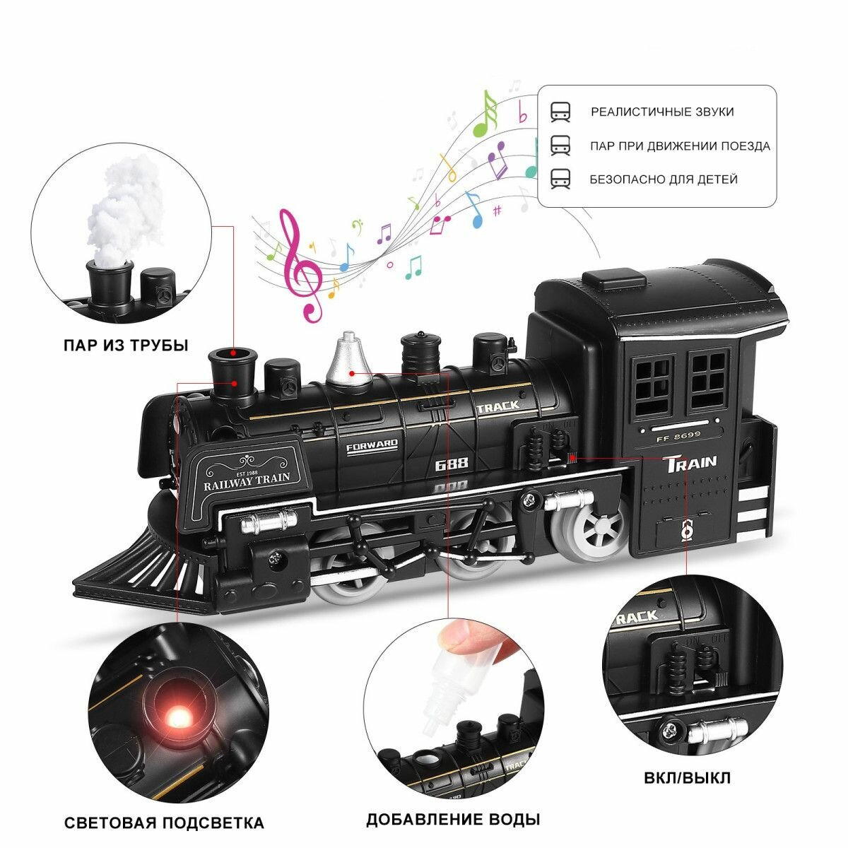Железная дорога Fenfa (5 вагонов звук пускает пар) - 1603C
