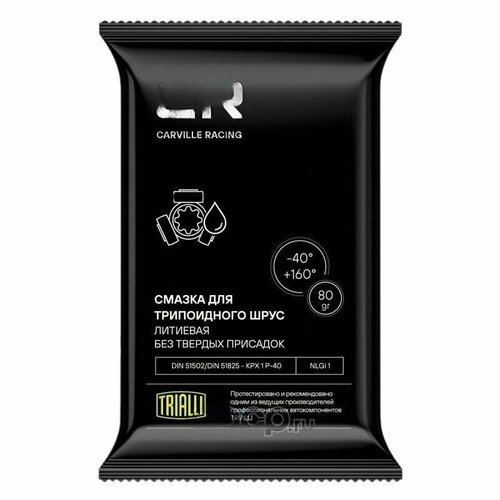 Смазка CR для трипоидного ШРУС. литиевая. стик-пакет. 80 г (G5150205) EAN-13: 4680295144281