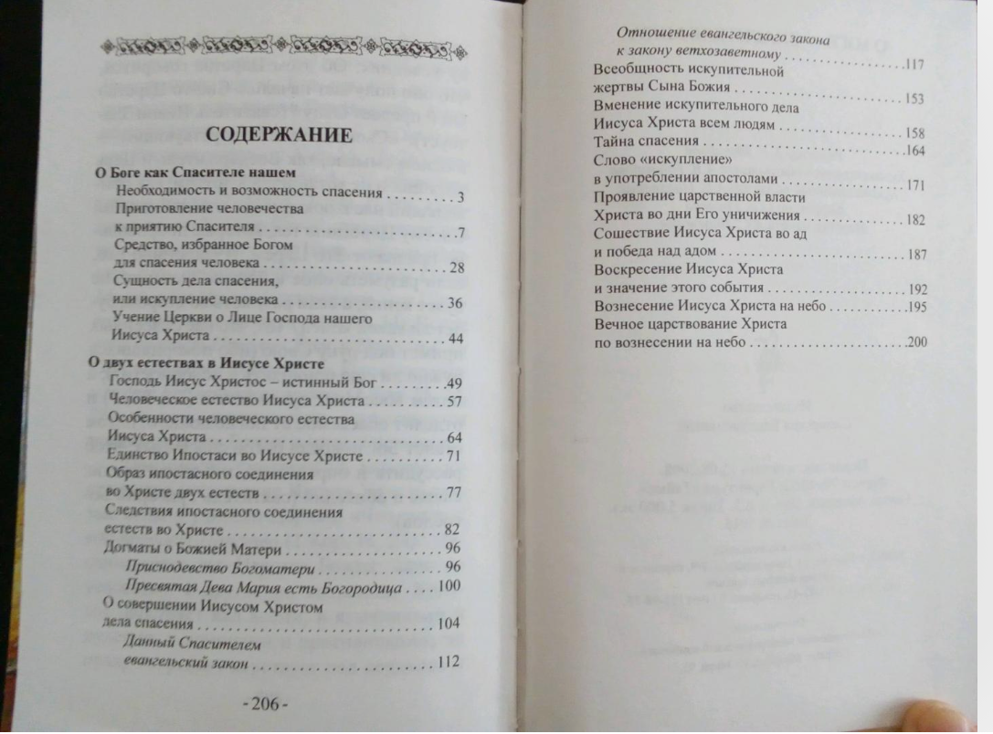 Счастье жить во Христе Проповеди Билли Грэма - фото №10