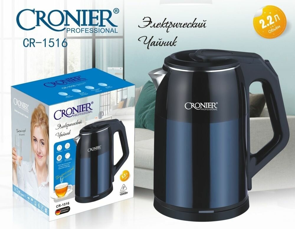 фото Электрический чайник для приготовления горячих напитков, объем 2.2л.