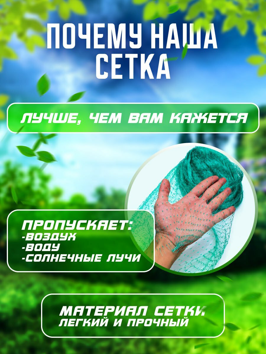 Сетки Садовые Сетка от птиц 3х10 м для клубники деревьев урожая с колышками 6 шт