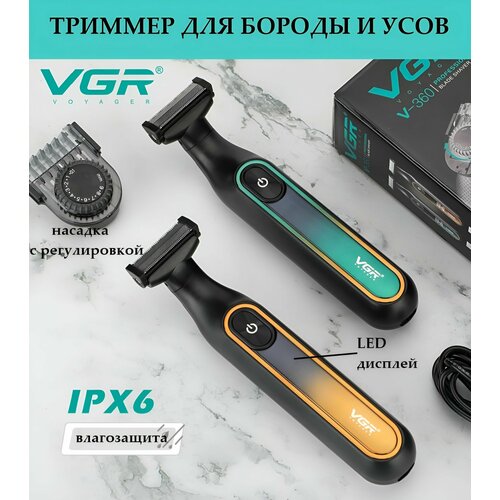 Триммер для бороды и усов 2в1 триммер для бороды мужской подарок для мужчины 179000₽