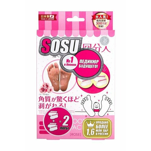 Маска-носки для ног Sosu Foot Peeling Mask - Happy Feet Rose 019 6346₽