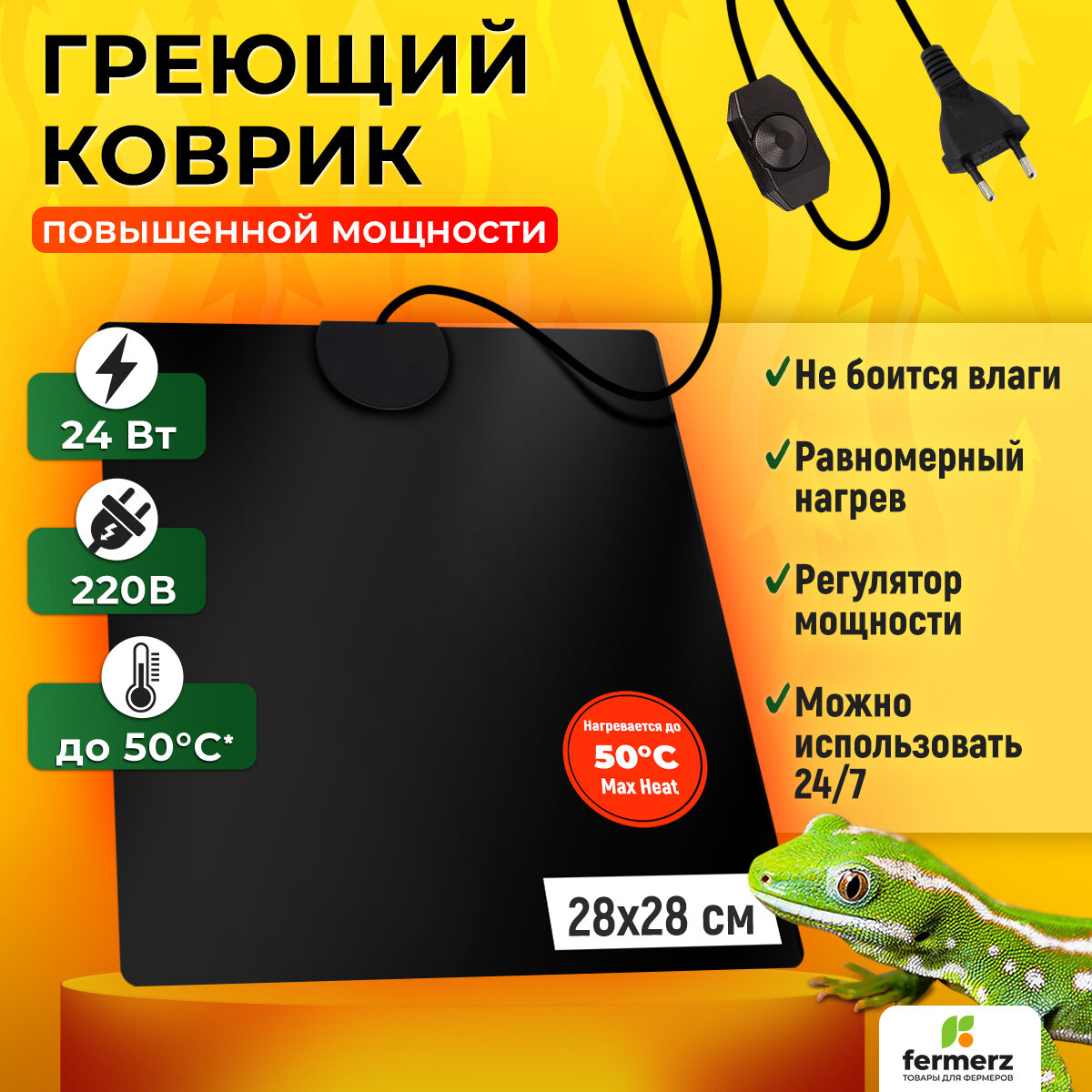 фото Коврик греющий Maxheat 24 Ватт 28 x 28 см для подогрева террариумов, рассады, сушки обуви, овощей