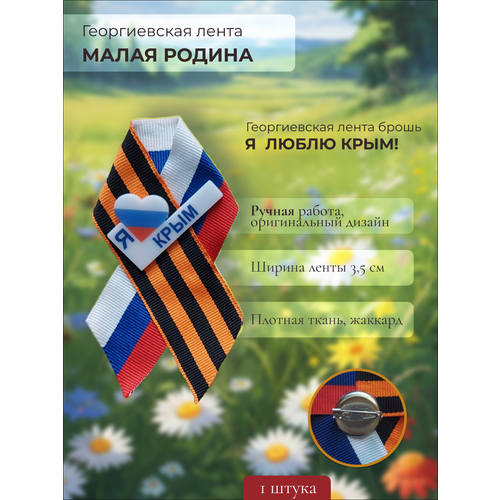 Брошь, синий, коричневый