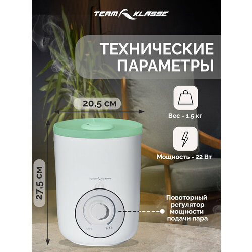 Увлажнитель воздуха Team Klasse RD116 белый 237300₽