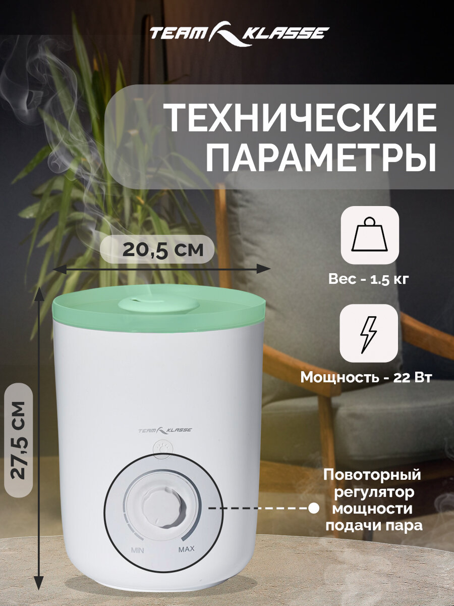 Увлажнитель Team Klasse RD116, настольный, ультразвуковой, 120мл/час, с подсветкой, белый — фото 1