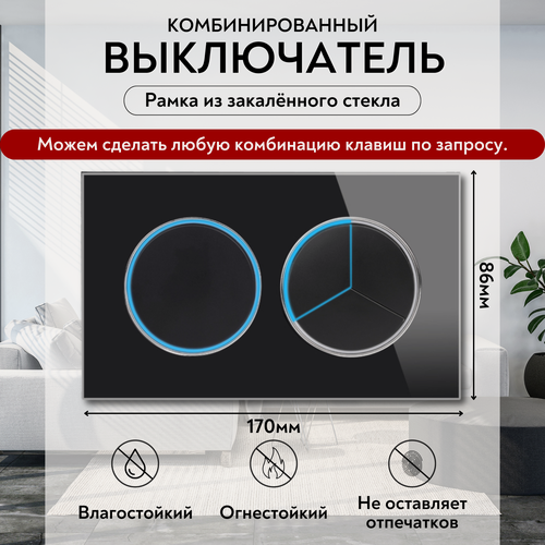 Изображение товара Выключатель комбинированный Prime Lihgt, одноклавишный черный 2 поста 1 + 3 клавиши, Рамка из закаленного стекла