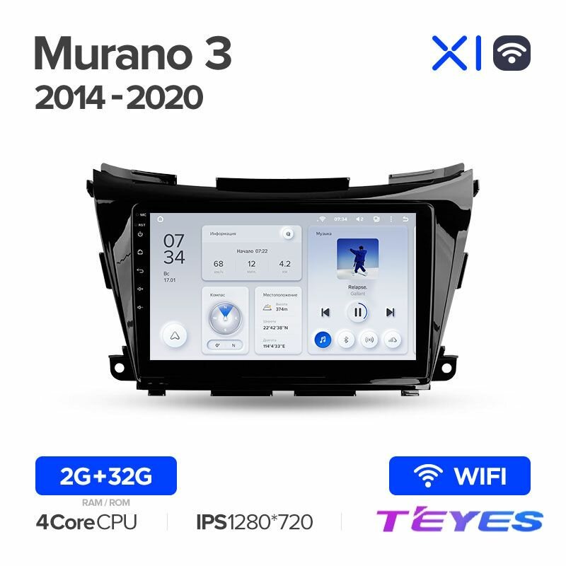 Магнитола Nissan Murano 3 Z52 2014-2020 Teyes X1 Wi-Fi 2/32GB, штатная магнитола, 4-ёх ядерный процессор, IPS экран, Wi-Fi, 2 DIN