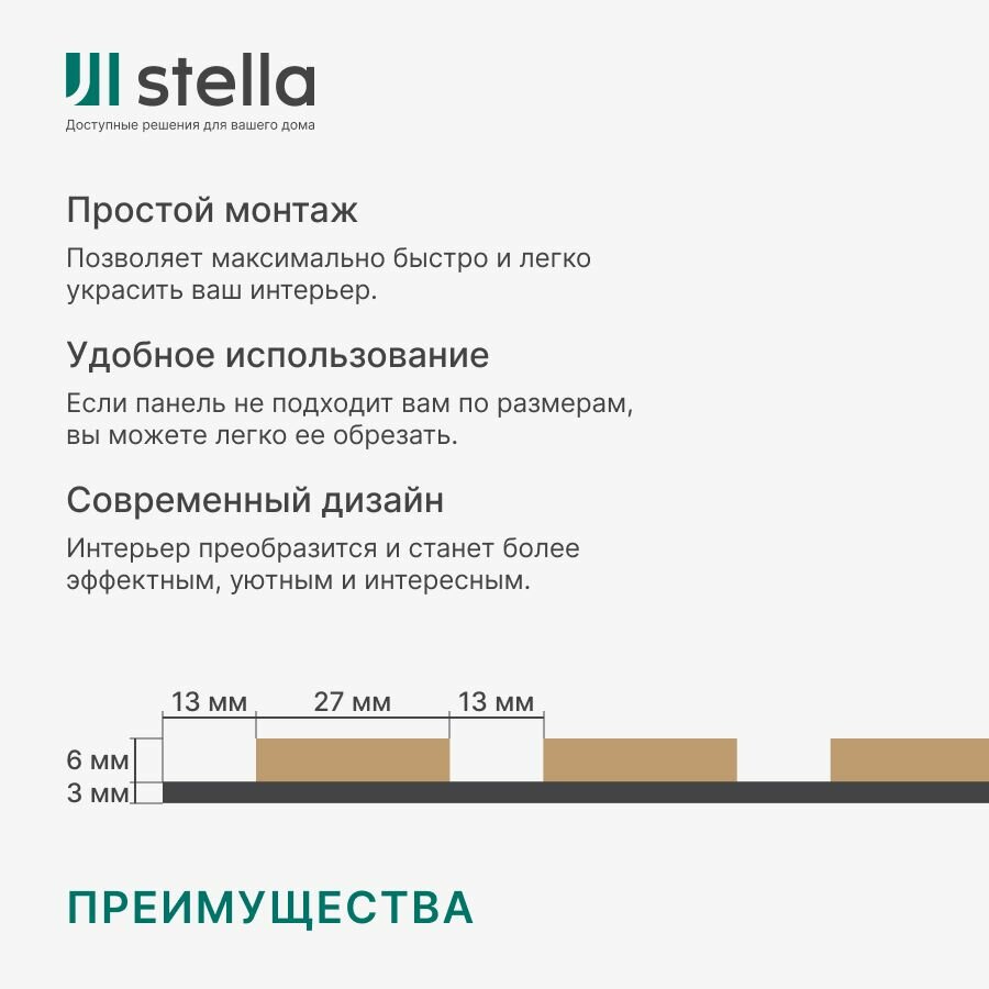 Панель стеновая с рейками акустическая с 3D эффектом StellaStandart Comfort 9 Цвет: Дуб Сонома 600х600х9 мм (упаковка 1 штука)