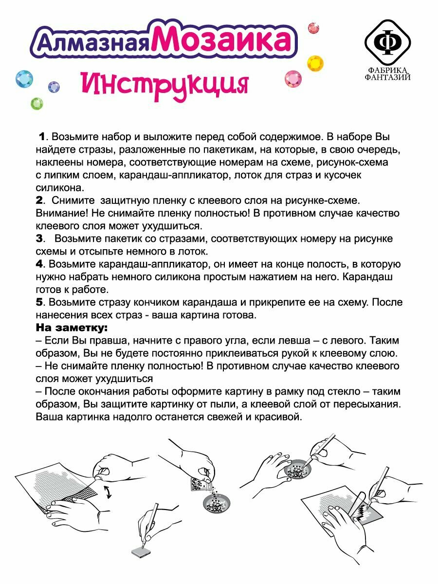 Аппликация Фабрика Фантазий Мишка - фото №7