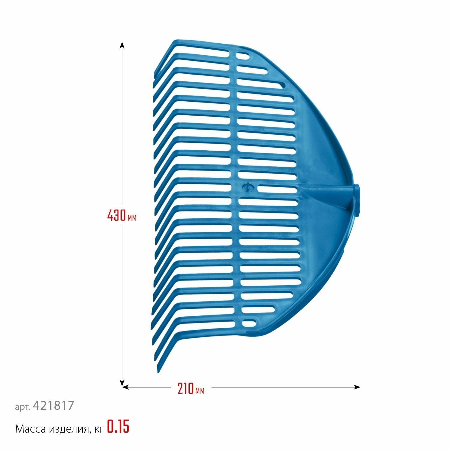 Грабли  430 х 40 х 210 мм 22 зубца ударопрочный пластик