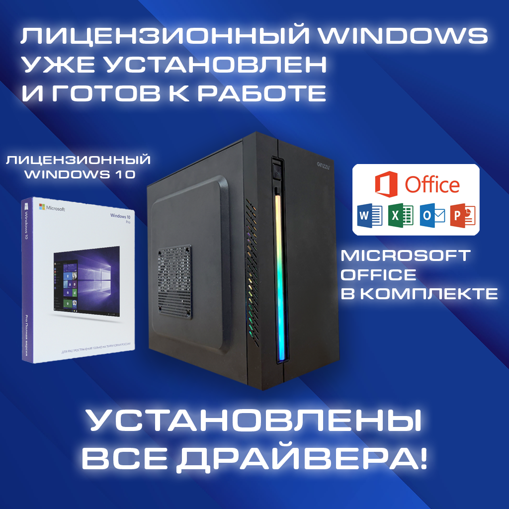 Системный блок компьютер intel core i5 (Intel Core i5-3570, RAM 16 ГБ, SSD 120 ГБ, HDD 500 ГБ, Intel HD Graphics 2500, Windows 10 Pro), черный