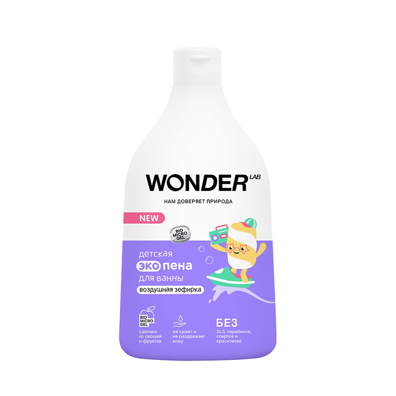 Пена для ванны детская Wonder Lab Воздушная зефирка с 3 лет, 540 мл - фото №12