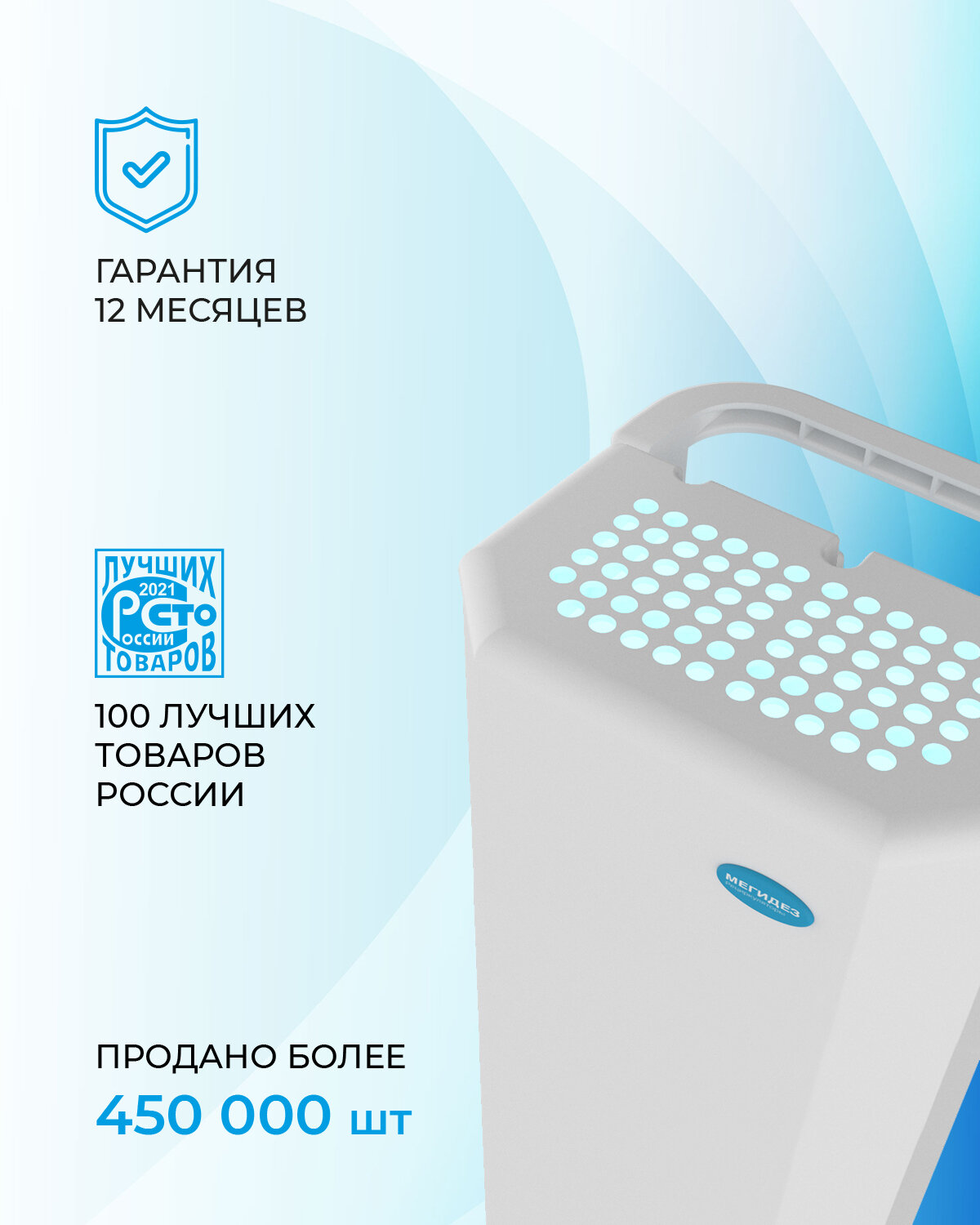 Рециркулятор облучатель воздуха бактерицидный для дома, для офиса мегидез 910.3 (1 лампа по 30 вт, передвижной, есть Сертификат Соответствия и Рег. удостоверение)