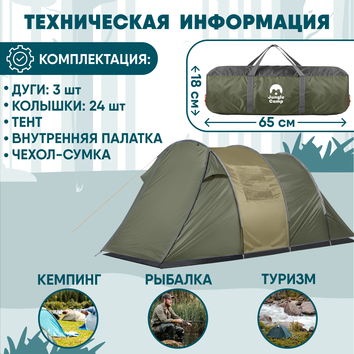 Палатка Jungle Camp - фото №16