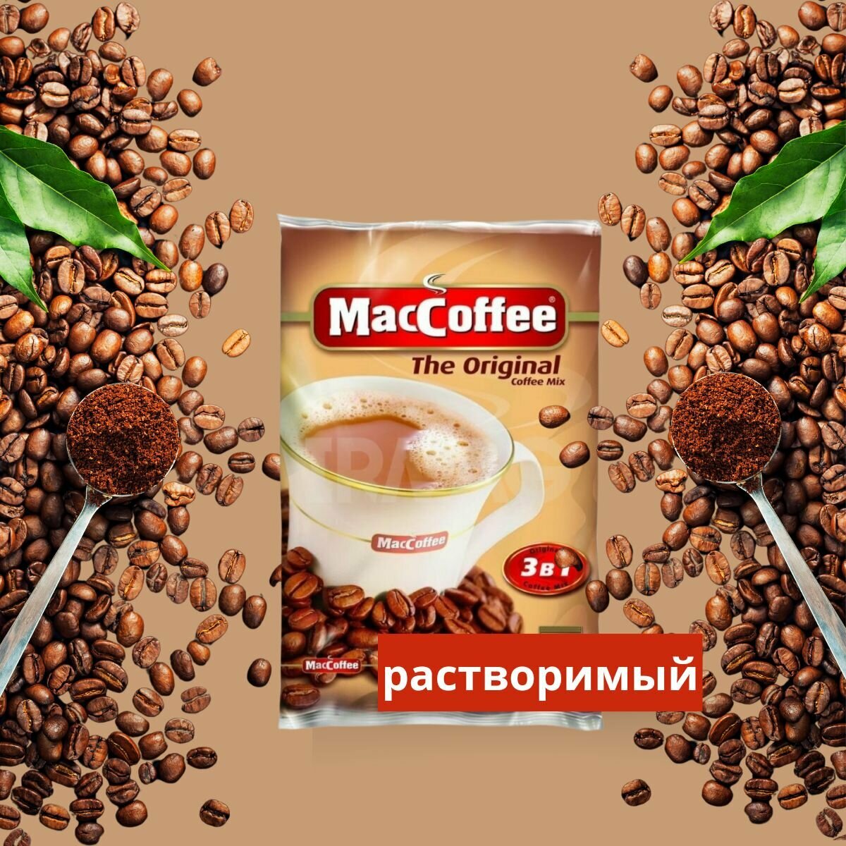 Кофе растворимый 3в1 100 шт