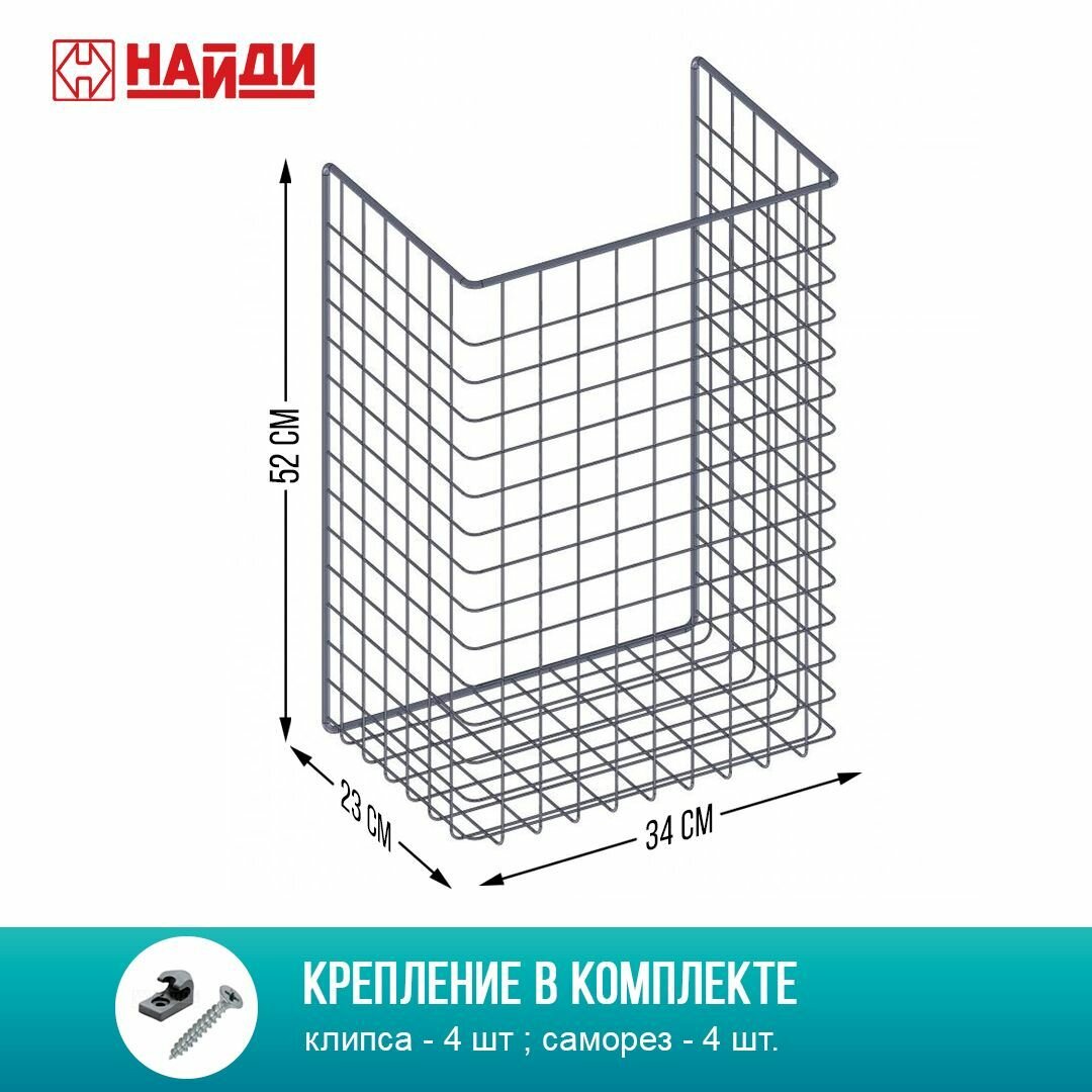 Корзина для белья, органайзер для хранения одежды и обуви. 52*23*34 см. Металлик серебристый