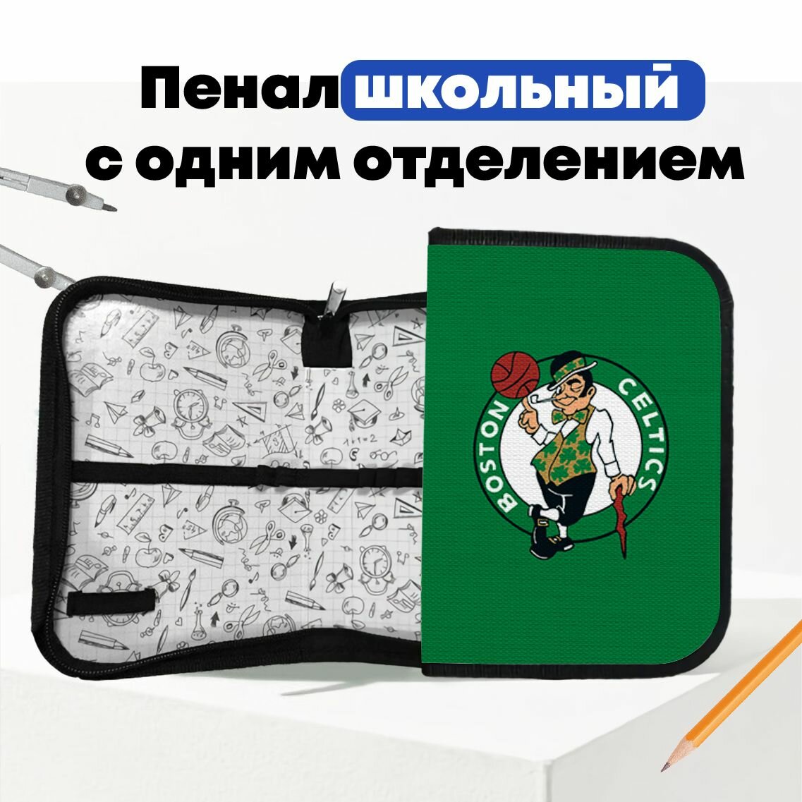 Школьный пенал баскетбольный клуб НБА Boston Celtics - Бостон Селтикс
