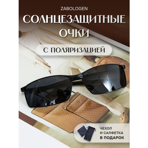 Солнцезащитные очки Zabologen, черный