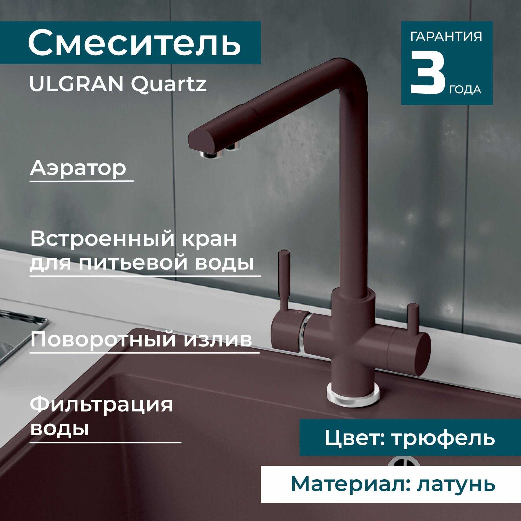 Смеситель для кухни Ulgran - фото №4