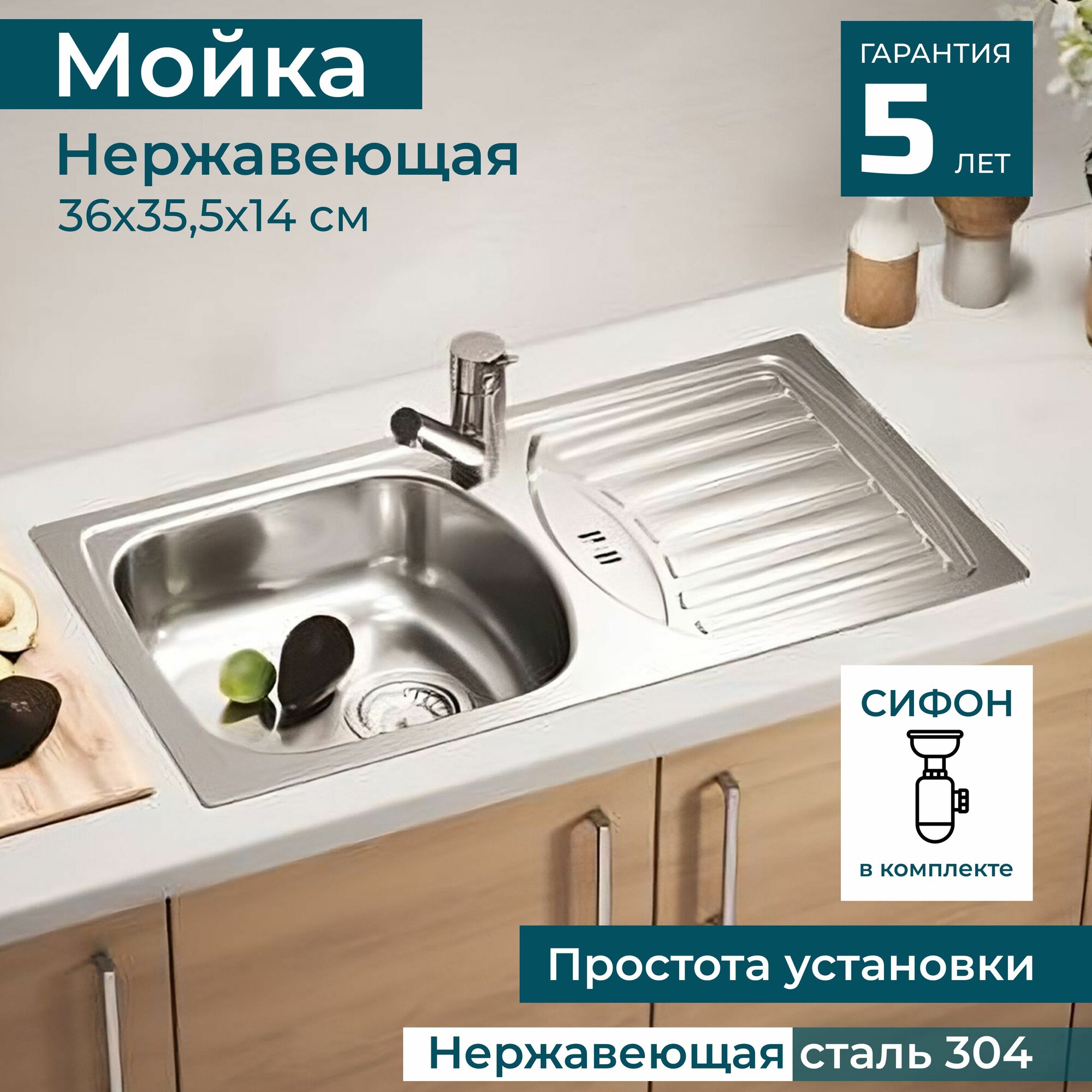 Мойка для кухни врезная с крылом нержавеющая сталь ALVEUS BASIC 150 LEI-90 NE 78 X43,5 покрытие перфорированная сталь с сифоном. Цвет серый металлик