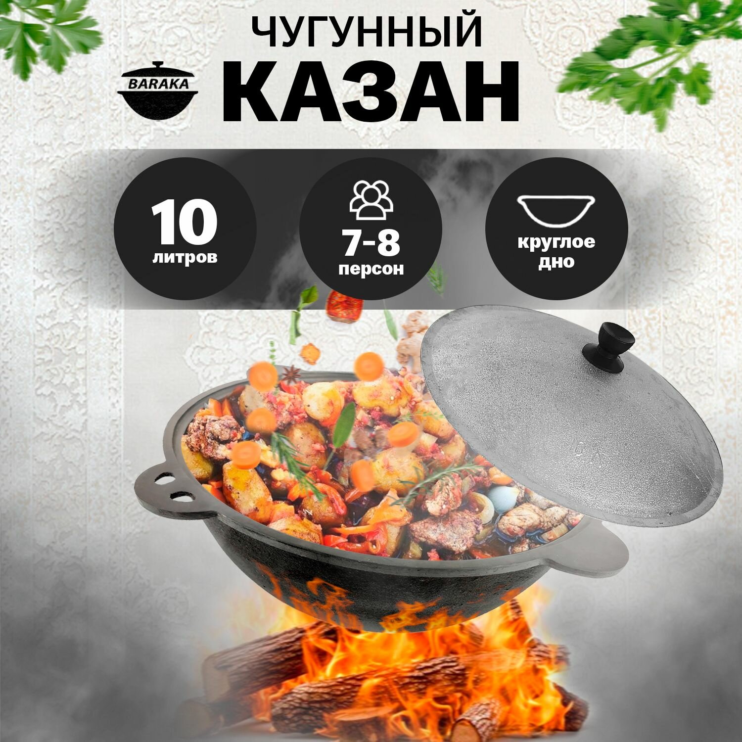 фото Казан чугунный 10 литров круглое дно с алюминиевой крышкой