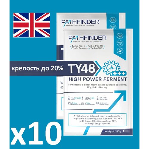 Спиртовые дрожжи Pathfinder 48 Turbo High Power Ferment, 135 г, 10шт