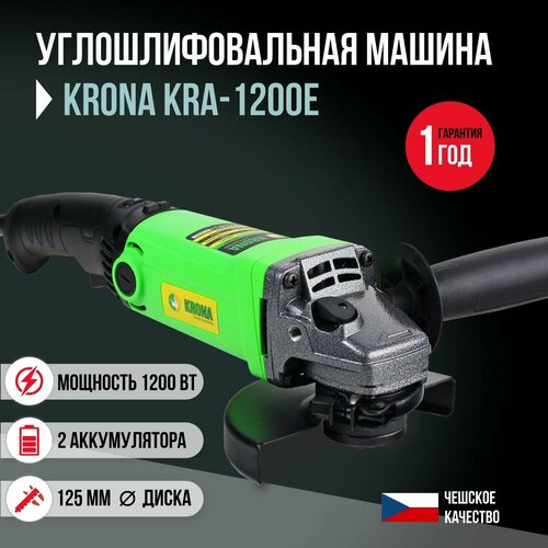 Угловая шлифовальная машина болгарка KRONA KRA-1200E УШМ с регулировкой оборотов 6190₽
