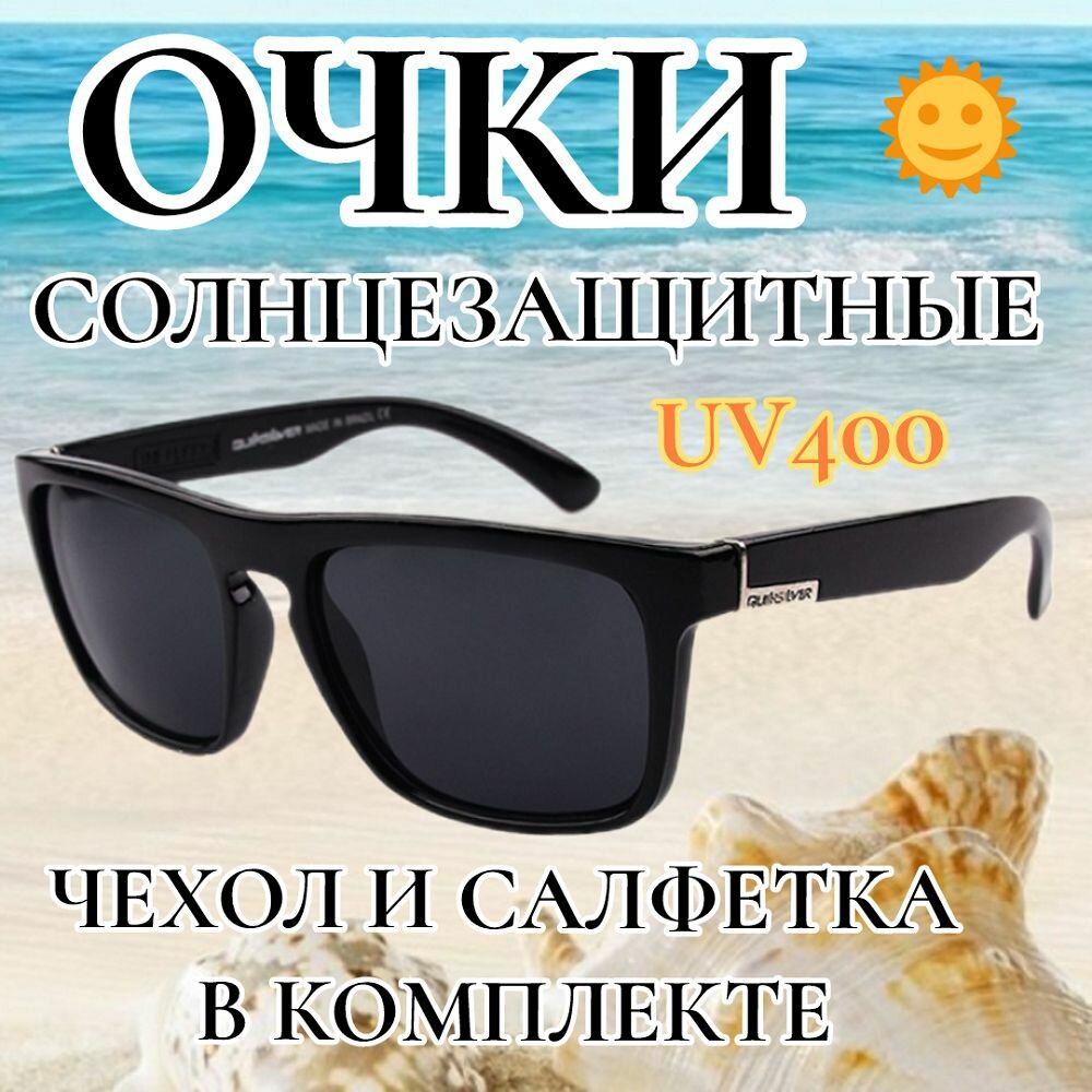 Солнцезащитные очки QS защита UV400 для активного отдыха, велоспорта, рыбалки, вождения автомобиля