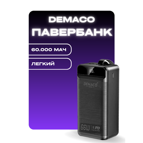 Внешний аккумулятор повербанк Demaco A211Power bank 60 000 mAh