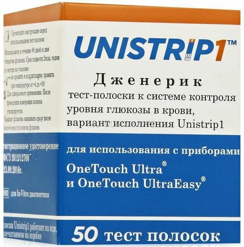 Тест-полоски Unistrip 1 №50 для глюкометра One Touch Ultra