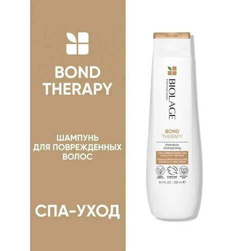 Matrix Biolage Шампунь для глубокого восстановления волос с лимонной кислотой и маслом кокоса Bond Therapy 250мл
