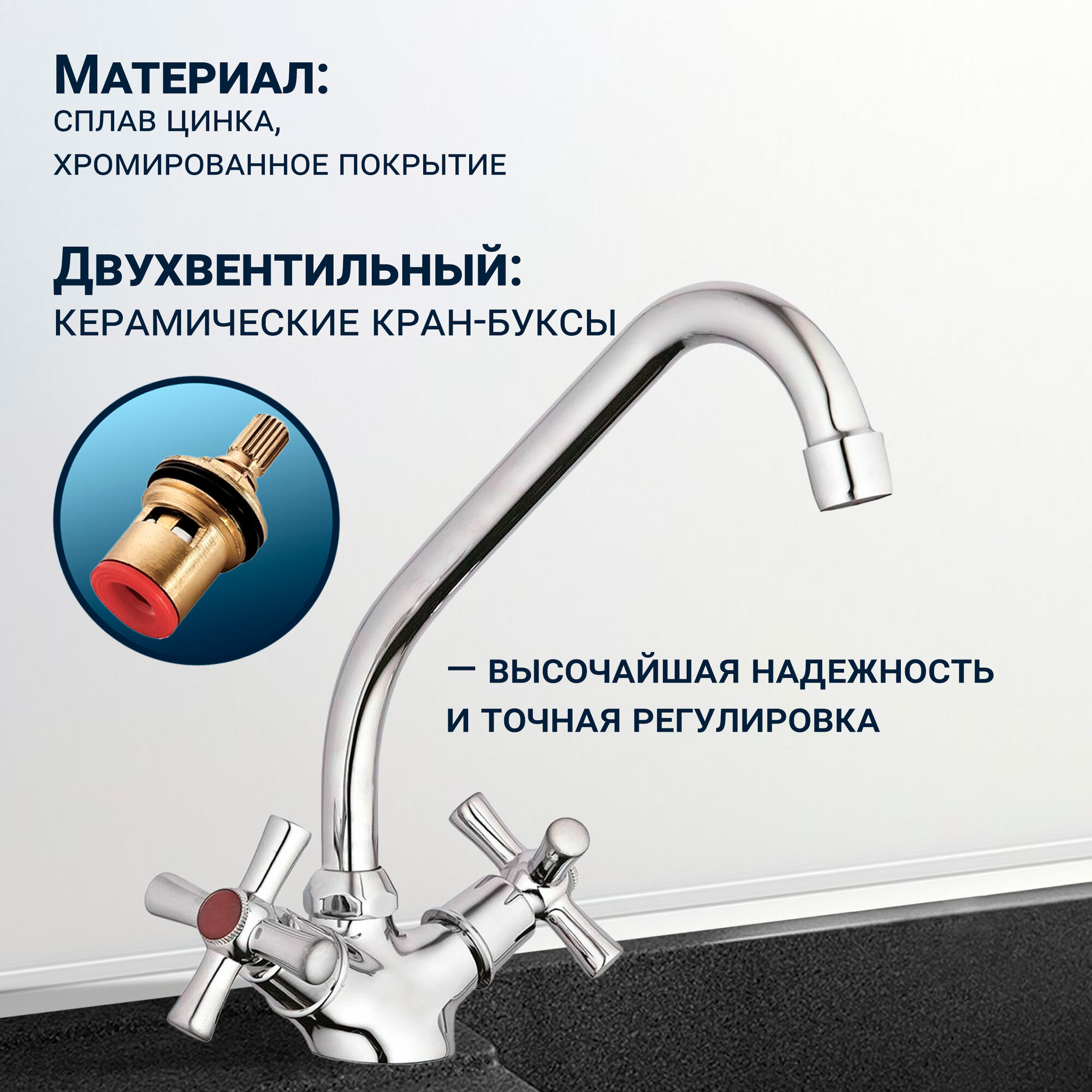 Смеситель для кухни ECONOCE серия 420 с поворотным J-изливом (EC0422) — фото 1