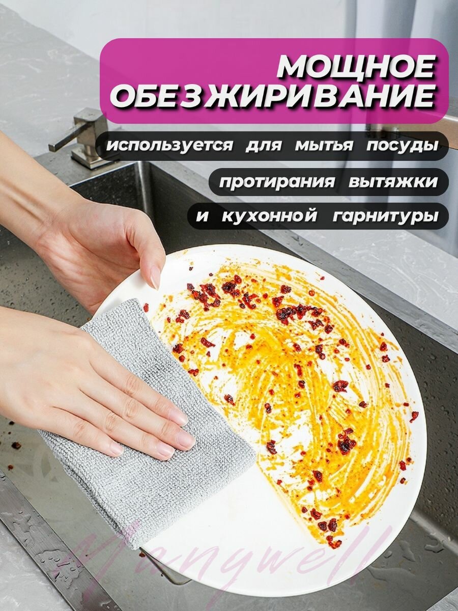 Салфетка для уборки из микрофибры — фото 1