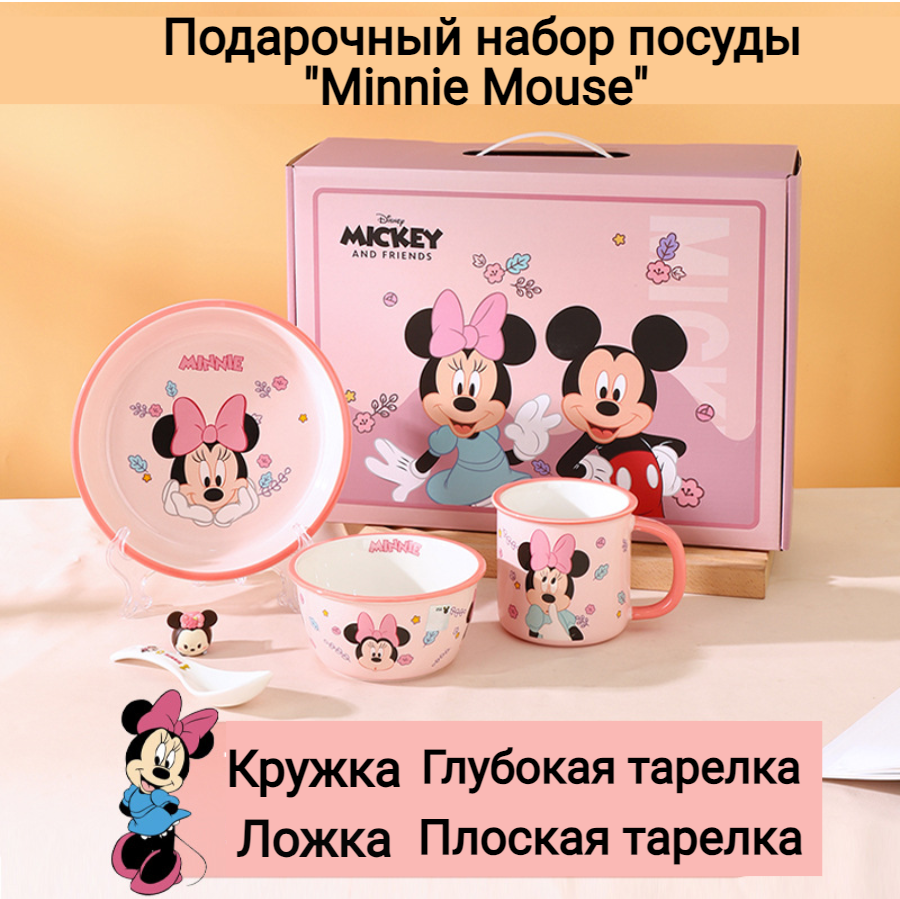 Набор посуды Disney