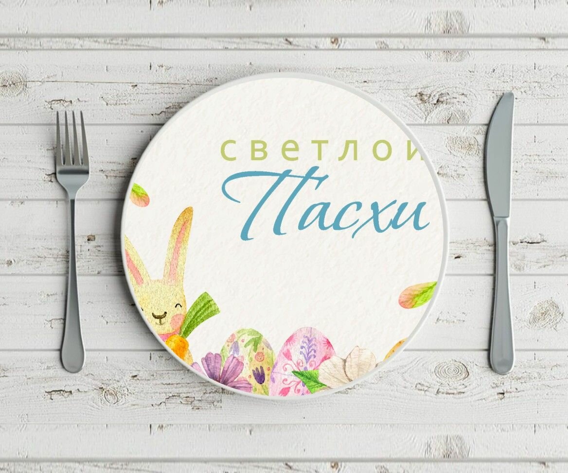 Тарелка MIGOM "Пасха" - 0006