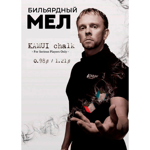 Бильярдный мел Kamui 1,21В, 1 шт (синий)