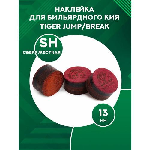 Наклейка для бильярдного кия 13 мм Tiger SUPER HARD 1 шт наклейка для кия tiger emerald medium hard 13 мм 1 шт