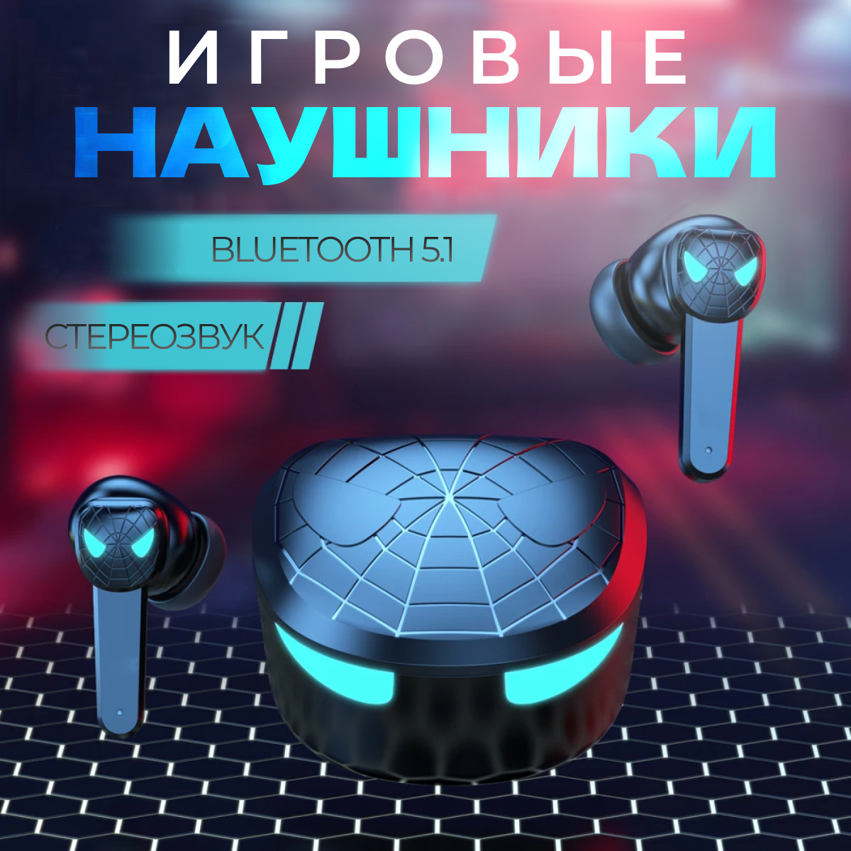 Беспроводные наушники игровые с микрофоном TWS VG10