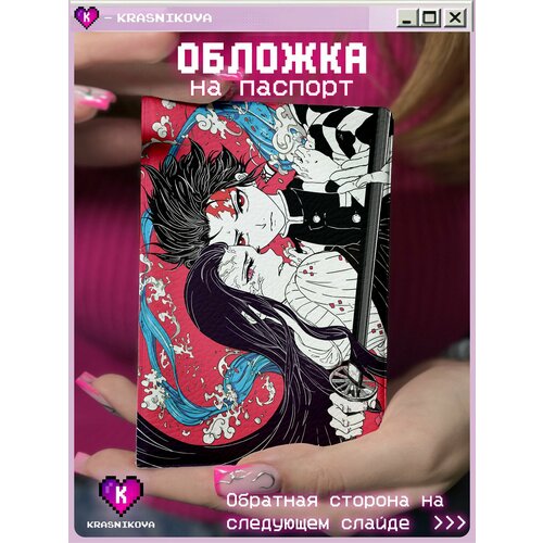Обложка для паспорта KRASNIKOVA розовый черный зеленый 410₽