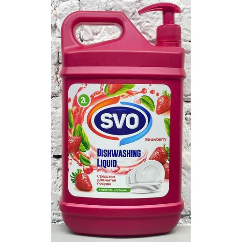 Средство для мытья посуды SVO Ultra Clean 2000мл с ароматом клубники 850₽