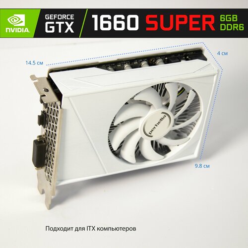 Perhelia GeForce GTX1660 Super 6 Gb Mini GDDR6 HDMI Display Port DVI-D 2582200₽