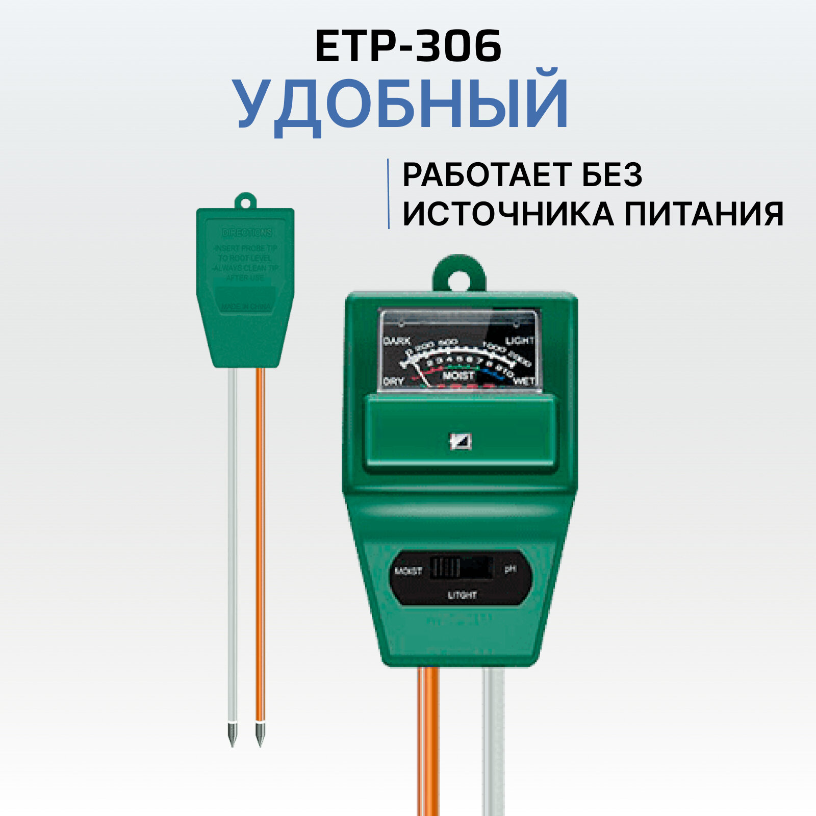 PH метр почвы ETP306 , влагомер и измеритель освещенности 3 в 1