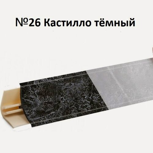 Изображение товара Плинтус для Столешницы Korner LB-15 RUS Кастилло Тёмный 3м.