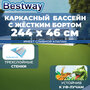 Бассейн Bestway, 244x46, детский, каркасный, голубой, 2074л