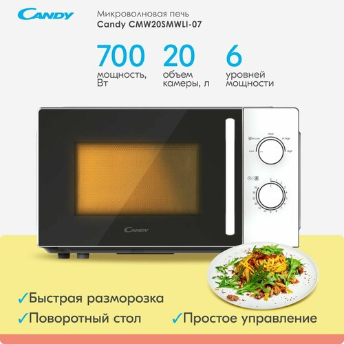 Микроволновая печь Candy CMW20SMWLI-07 соло, 20 л, мощность микроволн 700 Вт, 6 уровней мощности, эмалевое покрытие камеры, стеклянный поворотный стол 255 мм свч candy cmg20smwli 07 700 вт белый