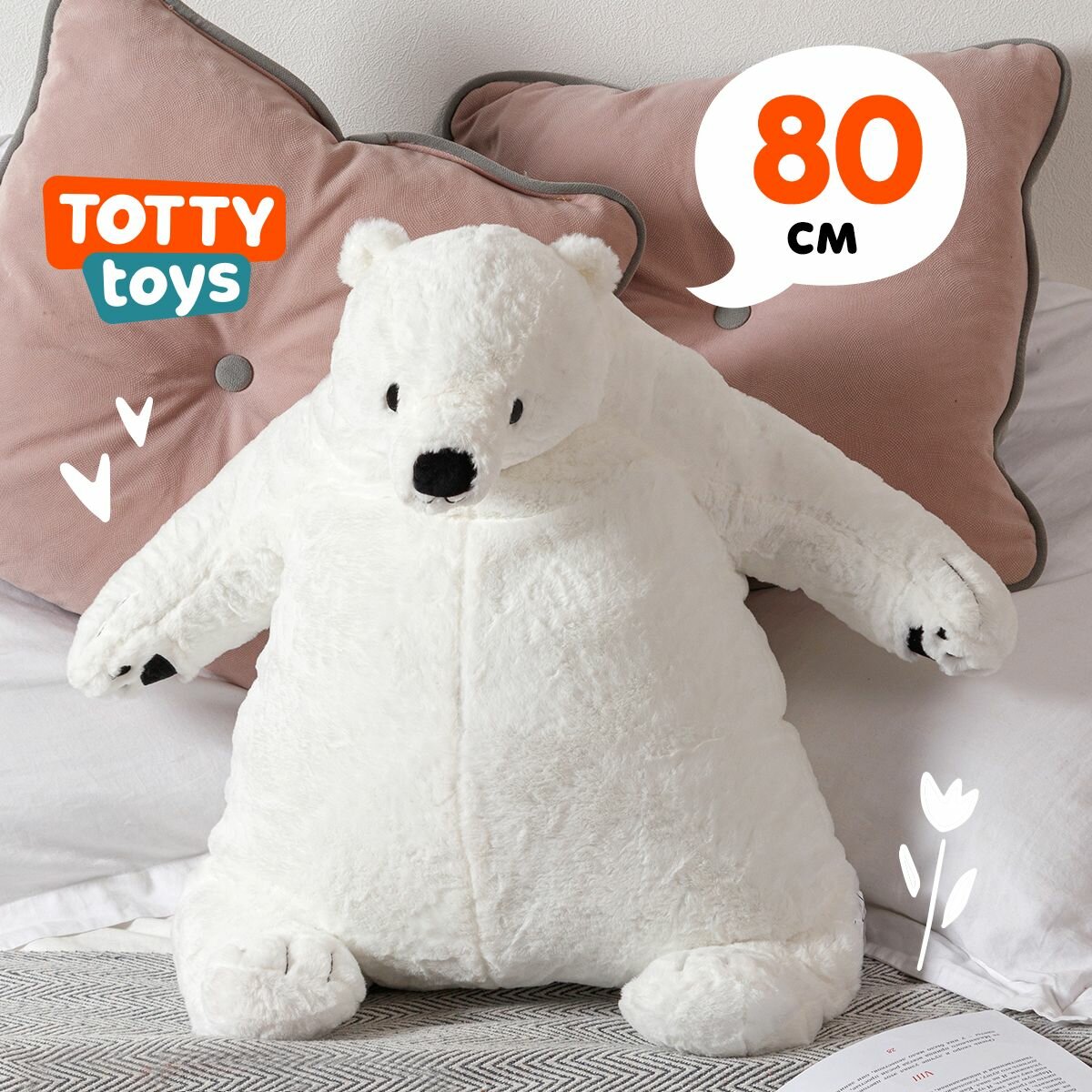 Мягкая игрушка Totty toys медведь икеа, белый, 80 см